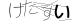 CAPTCHA