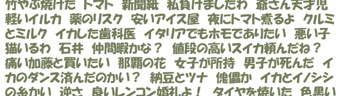 【回文】【初心者向け】小学生でもできる面白い回文を作るコツ!小学校の授業にもおススメ!?() / 回文クラブ - 回文の研究とデータベース